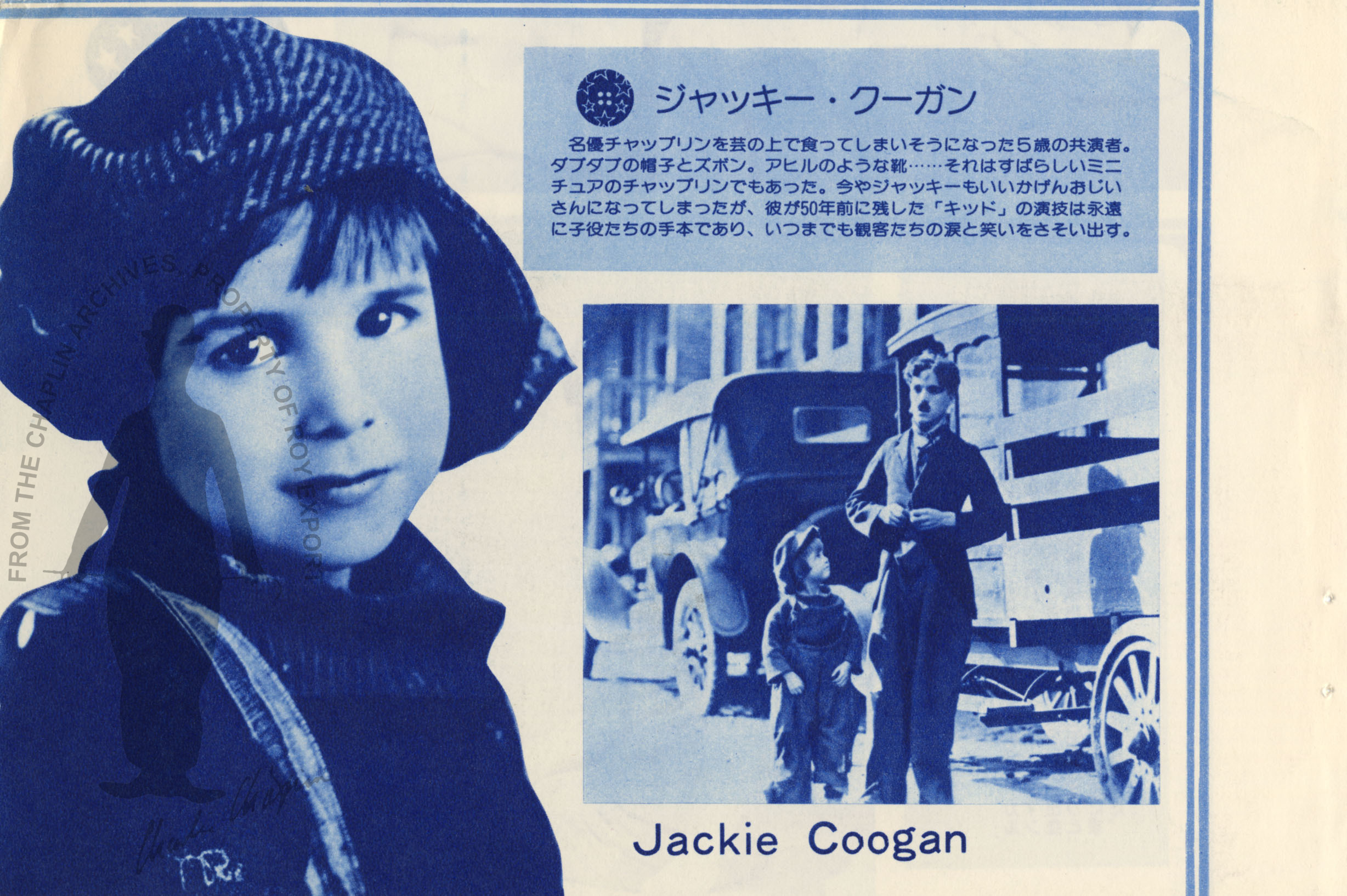 Search Search Jackie Coogan Charlie Chaplin Archive